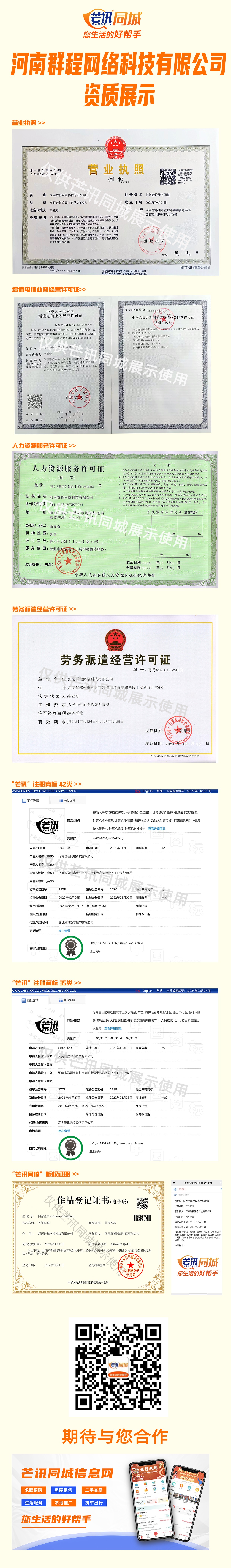 资质展示2.png